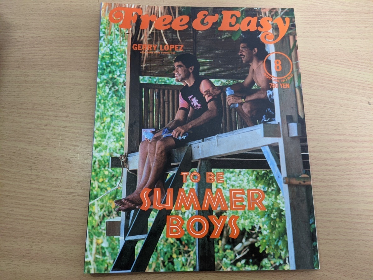 93円 2021人気新作 フリー イージ FreeEasy 2000.8 Vol.3 No.22 マイク真木 矢追純一 関口和之 藤原ヒロユキ 片岡義男 安西水丸 テリー伊藤 雑誌 B3211552