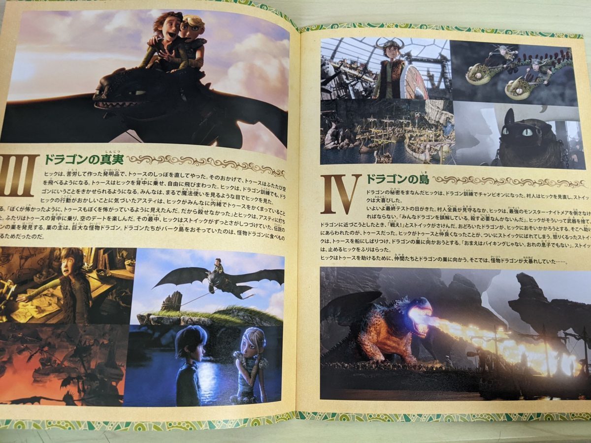 ヒックとドラゴン クリス・サンダース ディーン・デュボア監督作品 2010 ドリームワークス・アニメーション/映画パンフレット/B3215178_画像2