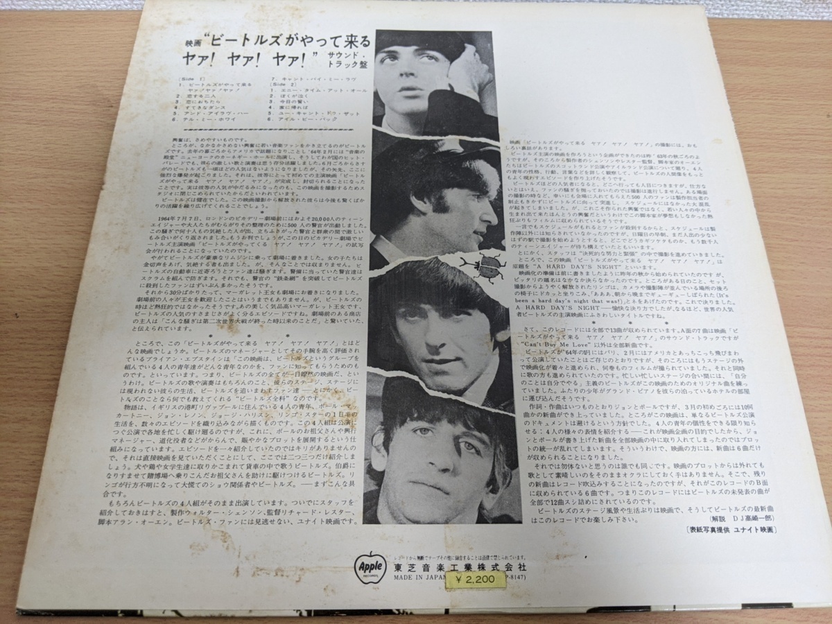 レコード/LP ザ・ビートルズ/The Beatles 映画 ビートルズがやって来る ヤァ！ヤァ！ヤァ！ a hard day's night APPLE/AP-8147/B3210026_画像3