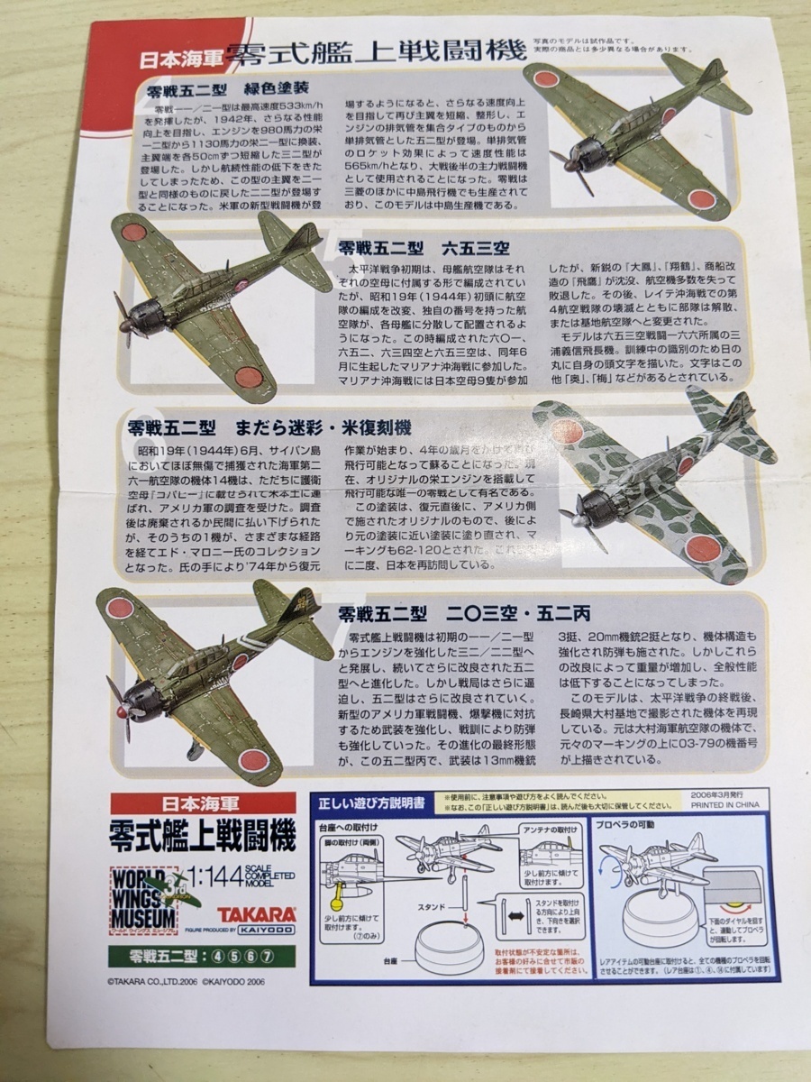 Yahoo!オークション - 日本海軍 零式艦上戦闘機 零戦五二型 六五三空 1