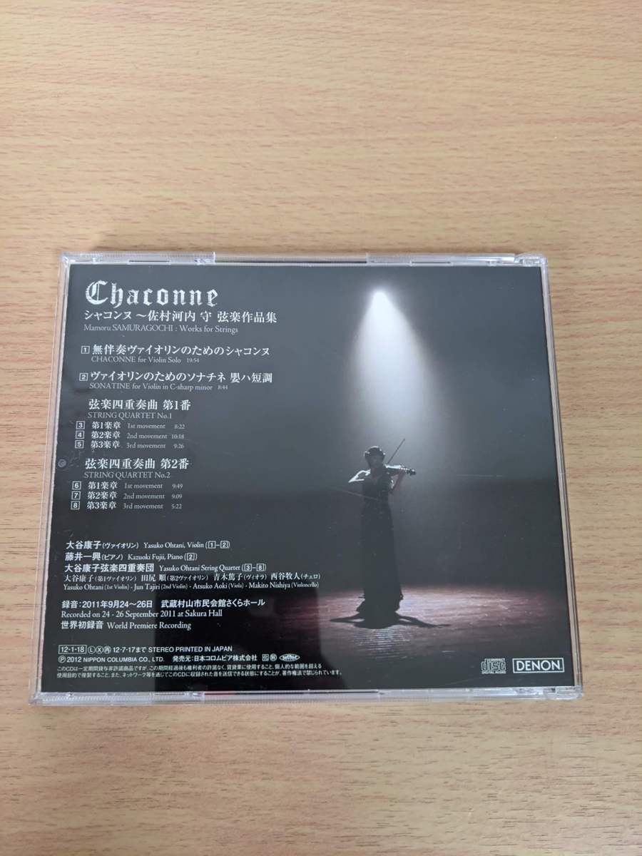 Cd シャコンヌ Chaconne 佐村河内守 弦楽作品集 12 日本コロムビア 大谷康子 藤井一興 四重奏曲 室内楽 クラシック Cocq D 管弦楽 売買されたオークション情報 Yahooの商品情報をアーカイブ公開 オークファン Aucfan Com Cd シャコンヌ Chaconne 佐村河内守 弦楽作品集 12 日本コロムビア 大谷康子 藤井一興 四重奏曲 室内楽 クラシック Cocq D 管弦楽 売買されたオークション情報 Yahooの商品情報をアーカイブ公開 オークファン Aucfan Com