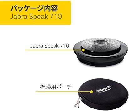 Jabra Speak 710 MS マイクロソフト認定スピーカーフォン-