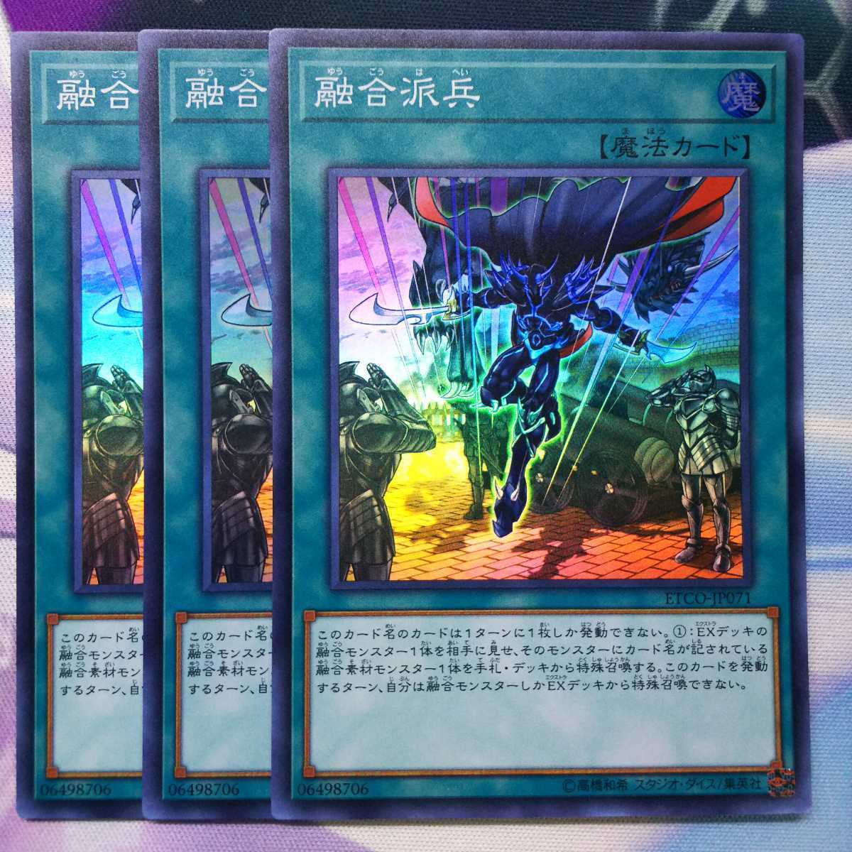 遊戯王 融合派兵/スーパー3枚 item details | Yahoo! JAPAN Auction