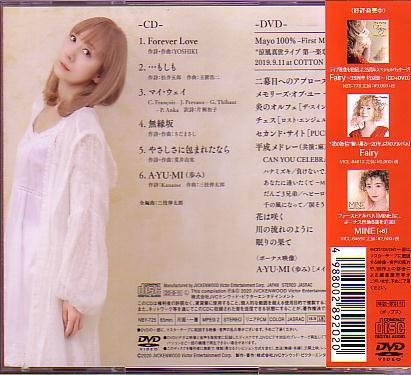 送料込即決 涼風真世「Fairy(フェアリー) A-YU-MI(歩み)」CD+DVD 生産限定盤宝塚歌劇団麻乃佳世三枝伸太郎帯付中古|Yahoo!フリマ(旧PayPayフリマ) 送料込即決 涼風真世「Fairy(フェアリー) A-YU-MI(歩み)」CD+DVD 生産限定盤宝塚歌劇団麻乃佳世三枝伸太郎帯付中古|Yahoo!フリマ(旧PayPayフリマ)