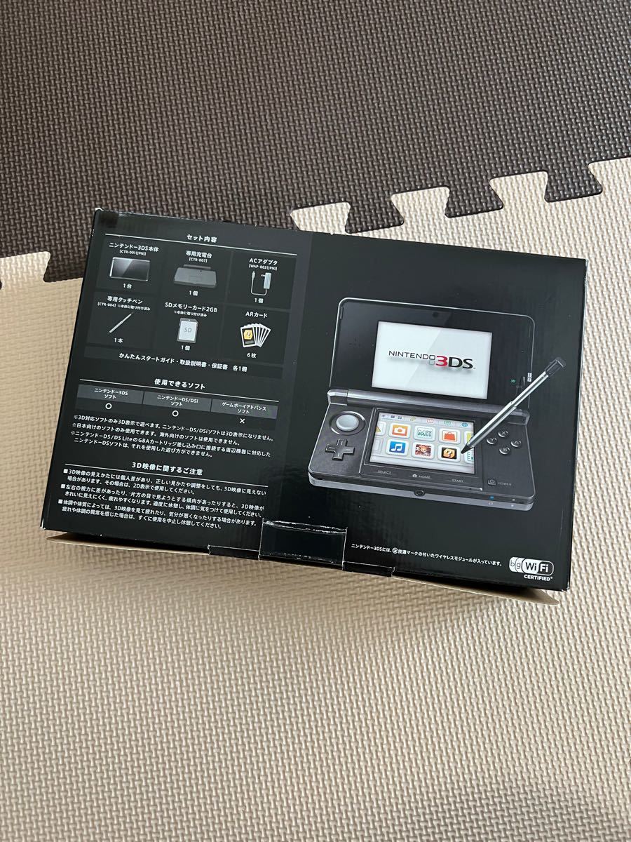 ニンテンドー3DS コスモブラック 完品 3DS本体 ニンテンドー3DS本体