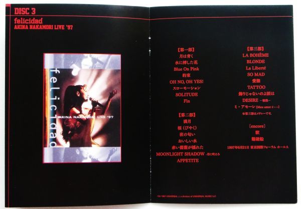 超定番 中森明菜 限定 メガジャケ 3枚セット solines.ec