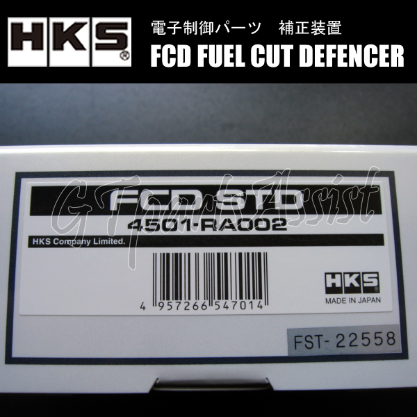 HKS FCD Fuel Cut Defencer fuel cut cancellation equipment Cappuccino EA11R F6A(TURBO) 91/10-95/04 4501-RA002 CAPPUCCINO