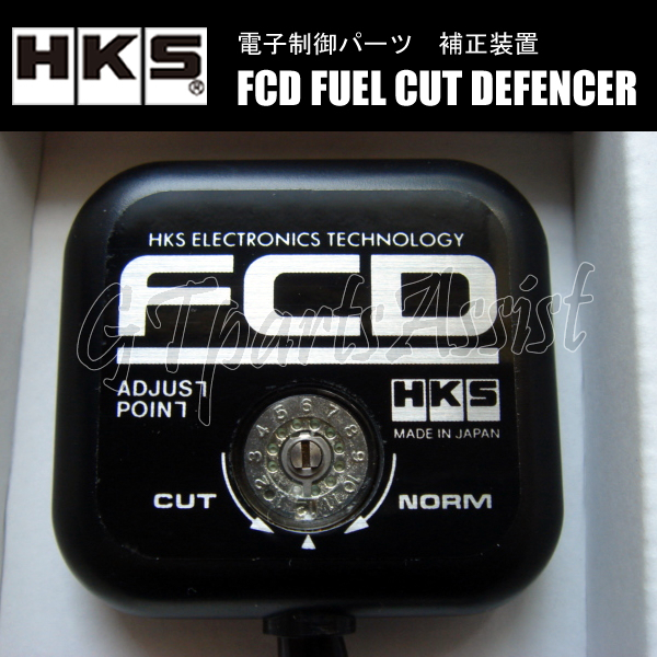 HKS FCD Fuel Cut Defencer fuel cut cancellation equipment Starlet EP91 4E-FTE 95/12-99/10 4501-RA002 STARLET