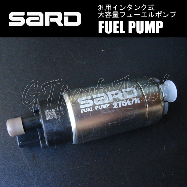 SARD FUEL PUMP 汎用インタンク式大容量フューエルポンプ 275L 58220 サード 燃料ポンプ MADE IN JAPAN_画像2