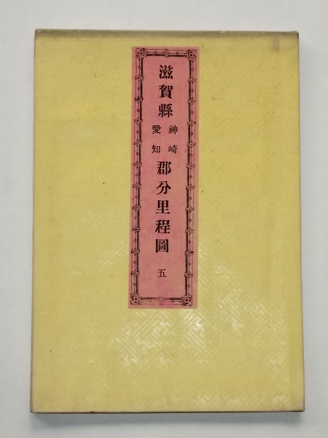 明治30年 古地図 滋賀県 神崎愛知郡分里程図 五 中井久治郎 神崎郡 愛知郡 戦前 明治期_画像1