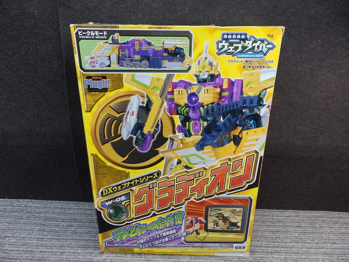 SALE/10%OFF 電脳冒険記ウェブダイバー DXウェブナイトシリーズ W-5