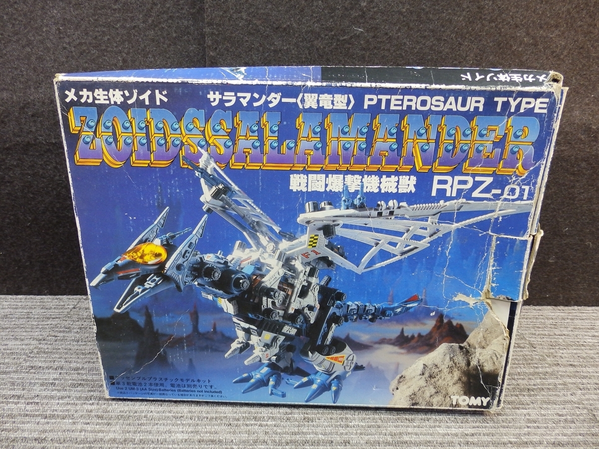 ☆お5-623 トミー 旧ゾイド ZOIDS メカ生体ゾイド サラマンダー 戦闘