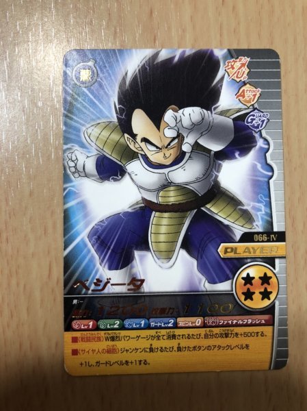 【同梱可】ドラゴンボールZ データカードダス W爆烈IMPACT 金レア ベジータ 066-Ⅳ BANDAI 2008_画像1