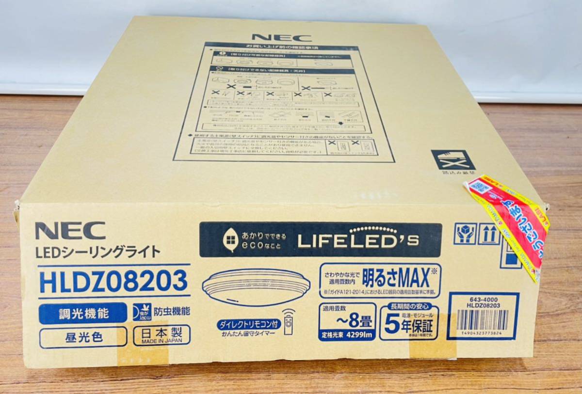 未使用 NEC LEDシーリングライト HLDZ08203 8畳用リモコン付き 調光 昼光色 日本製 防虫機能 R4508K6