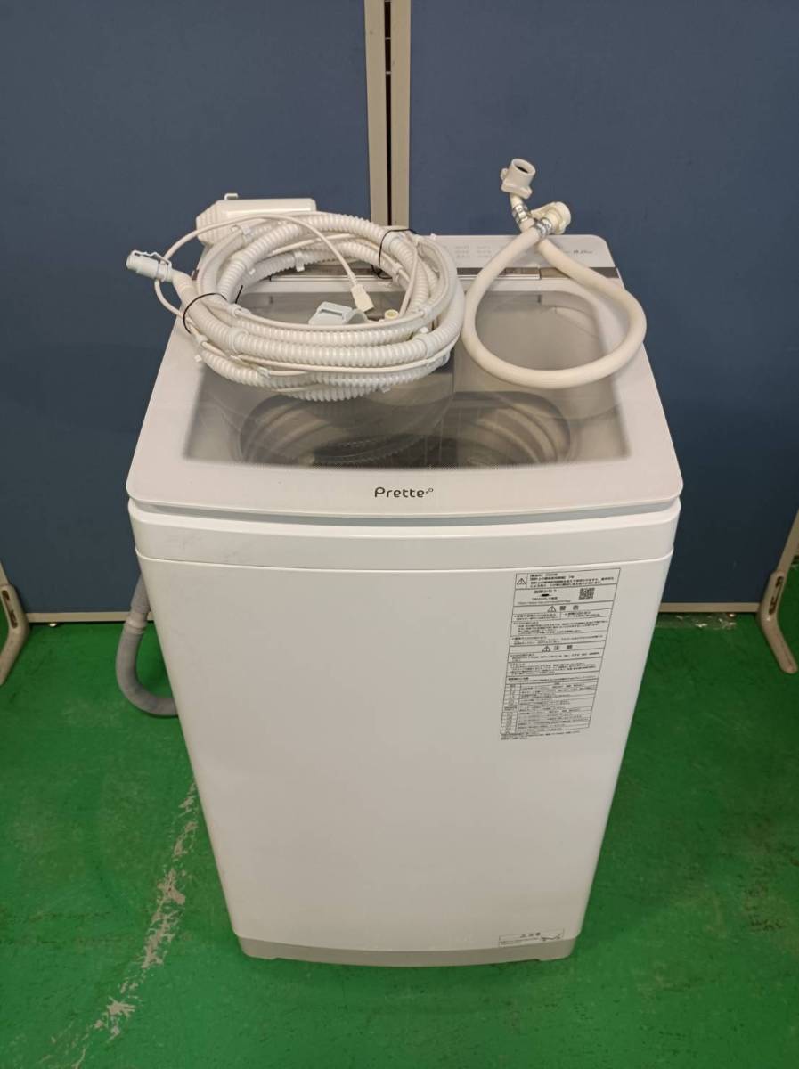 AQUA/アクア/2020年製/全自動電気洗濯機/8.0kg/AQW-GVX80J(W)/0513h