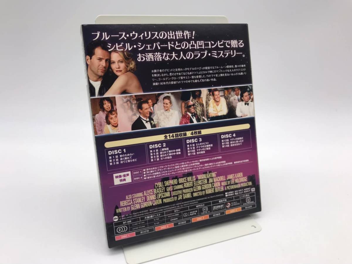 こちらブルームーン探偵社 シーズン4(4枚組) [DVD] | alianzasuiza.org