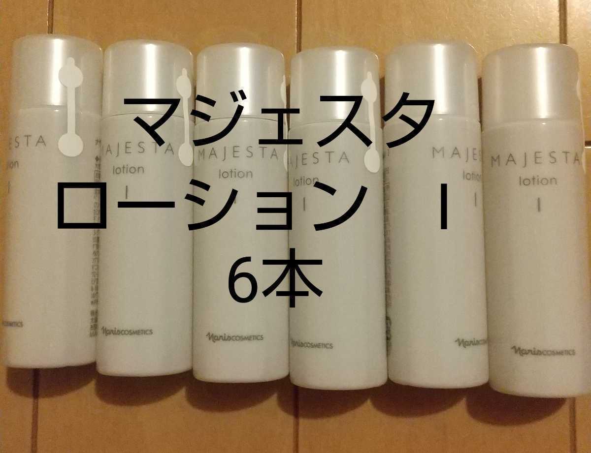 特価 ナリス マジェスタ ふきとりβ 保護II iauoe.edu.ng
