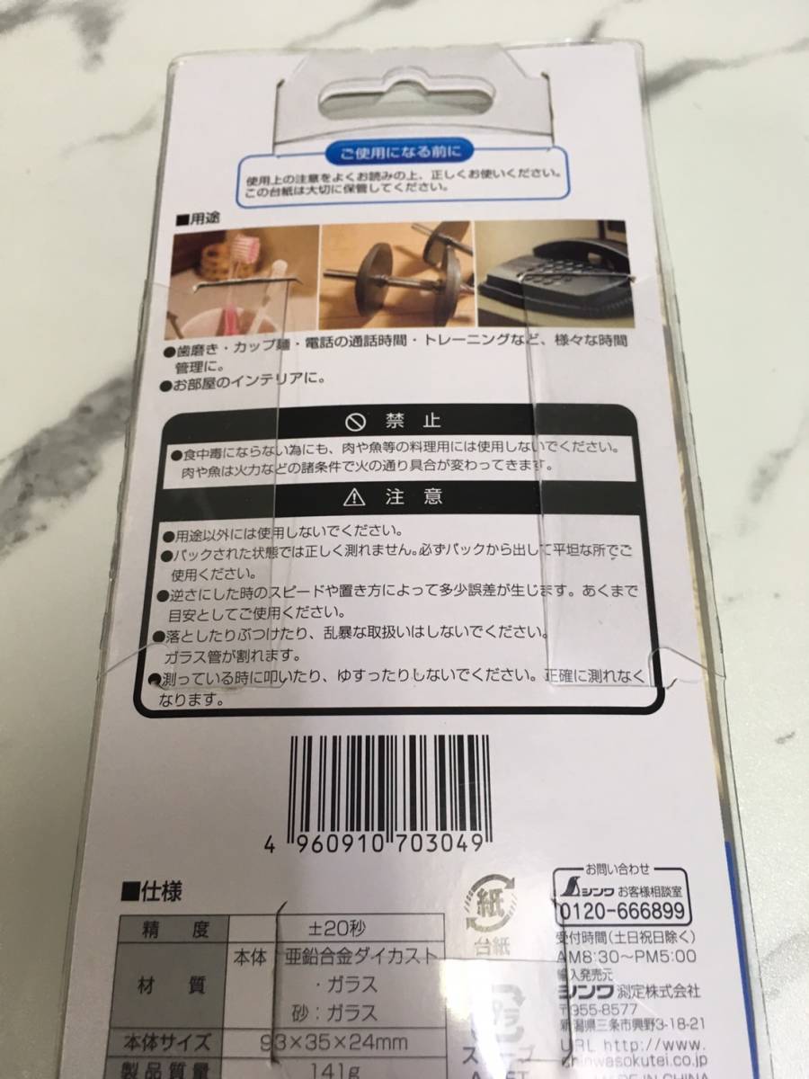 期間限定】 シンワ測定 Shinwa Sokutei 砂時計 3分計 メタリック 70304 discoversvg.com 期間限定】 シンワ測定 Shinwa Sokutei 砂時計 3分計 メタリック 70304 discoversvg.com