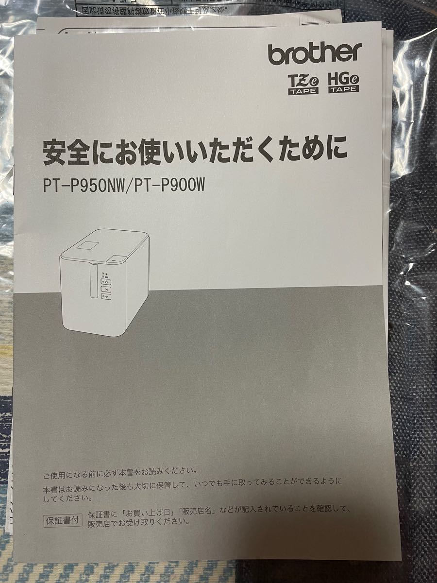 ピータッチ パソコン接続専用ラミネートラベルプリンター PT-P900W