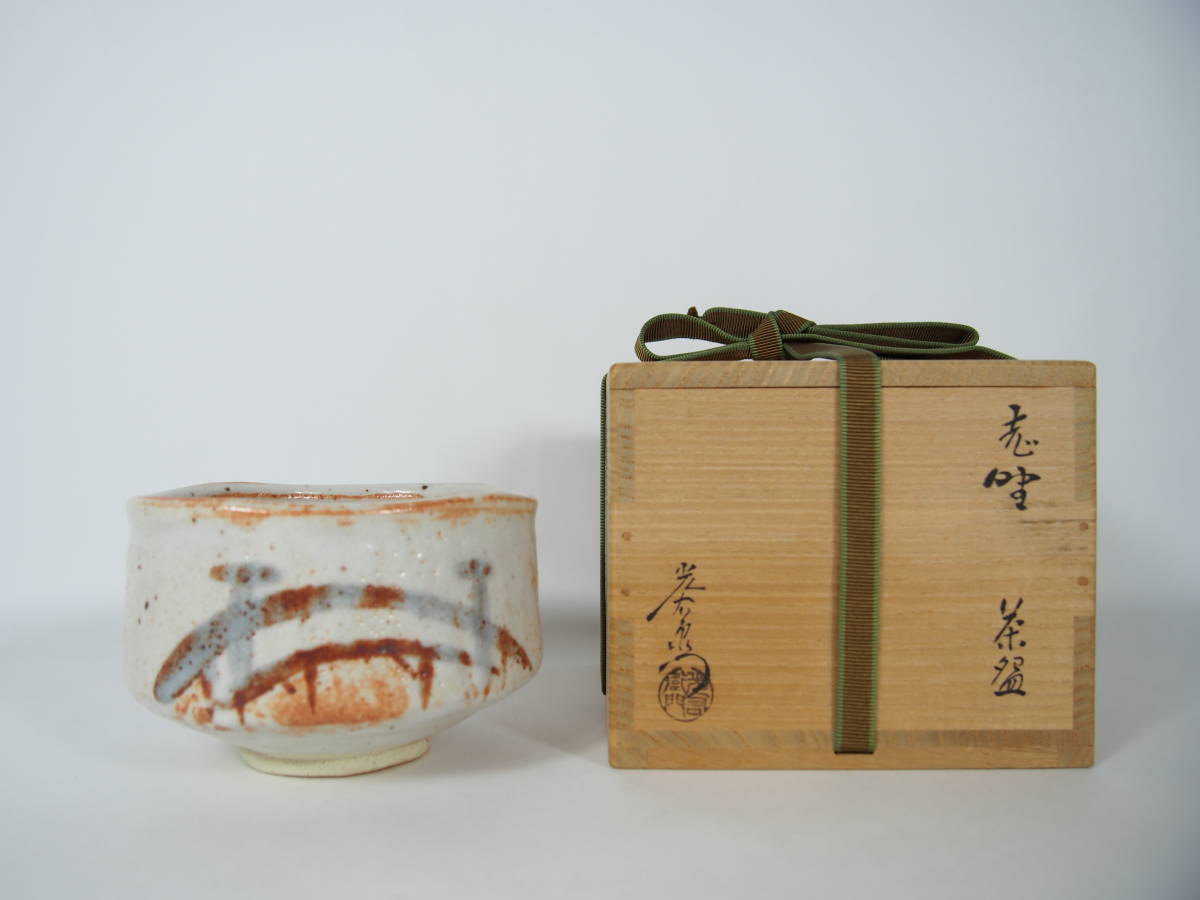 NEW低価 ヤフオク! 加藤光右衛門 作 火入 茶道具... - 織部 山十窯