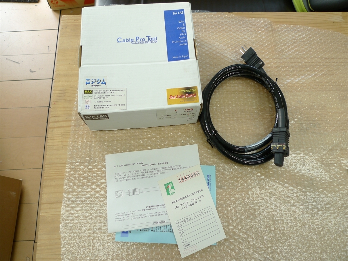 現状品 S/A LAB S/A-LAB - HH3.5ACR/2.0 電源ケーブル 元箱付き