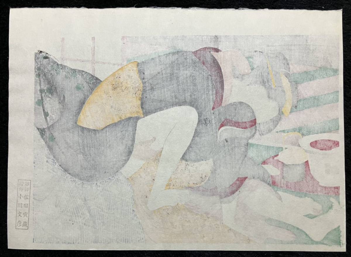 浮世絵 艶絵 喜多川歌麿 春画 12枚 V 3501 www.agpassociati.com