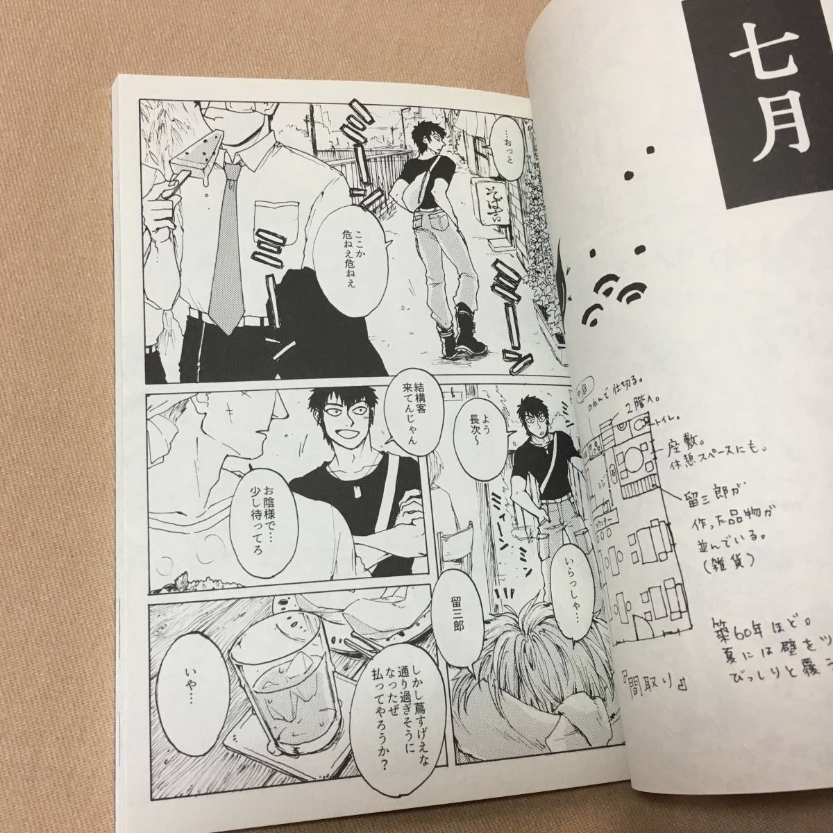 忍たま乱太郎 落第忍者乱太郎 同人誌 cafe中在家 再録 / KeeWee にしこ 104p 現代パロディ_画像4