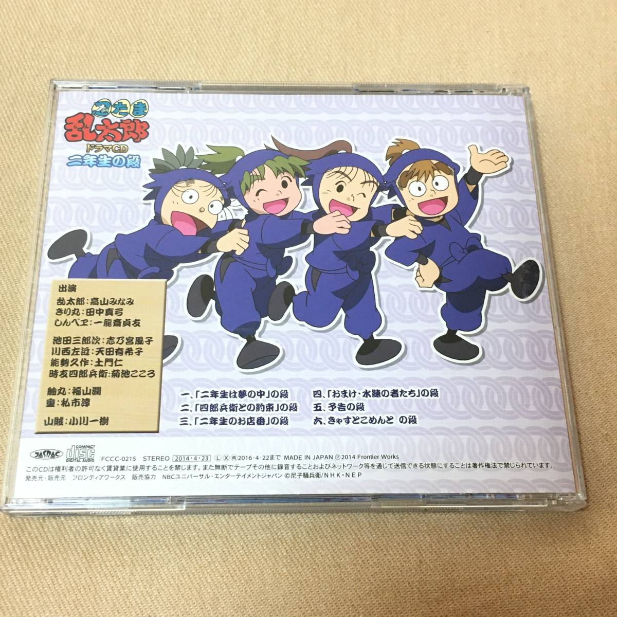 Bibian 比比昂 - 忍たま乱太郎 ドラマCD ニ年生の段 兵庫水軍 舳 Bibian 比比昂 - 忍たま乱太郎 ドラマCD ニ年生の段 兵庫水軍 舳