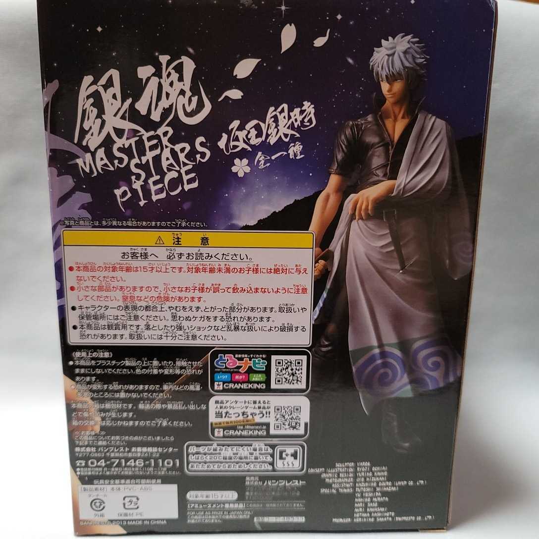 銀魂坂田銀時MASTER STARS PIECE 未開封的详细信息| One Map by FROM