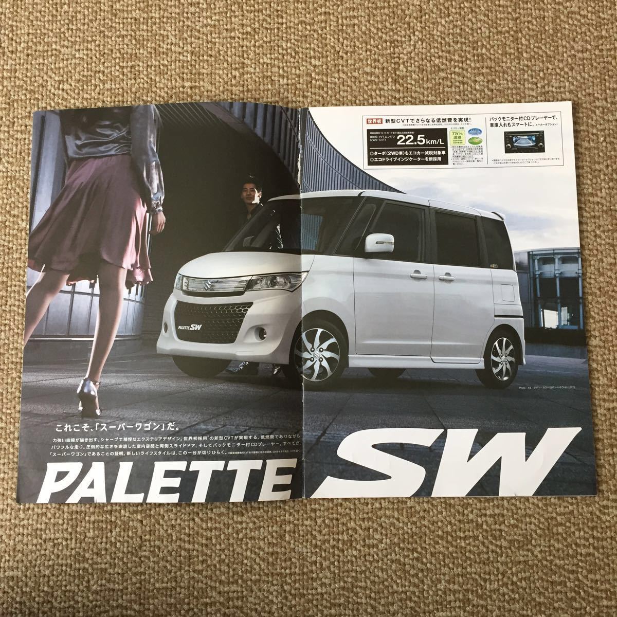  Suzuki Palette SW каталог 2010 год 8 месяц 