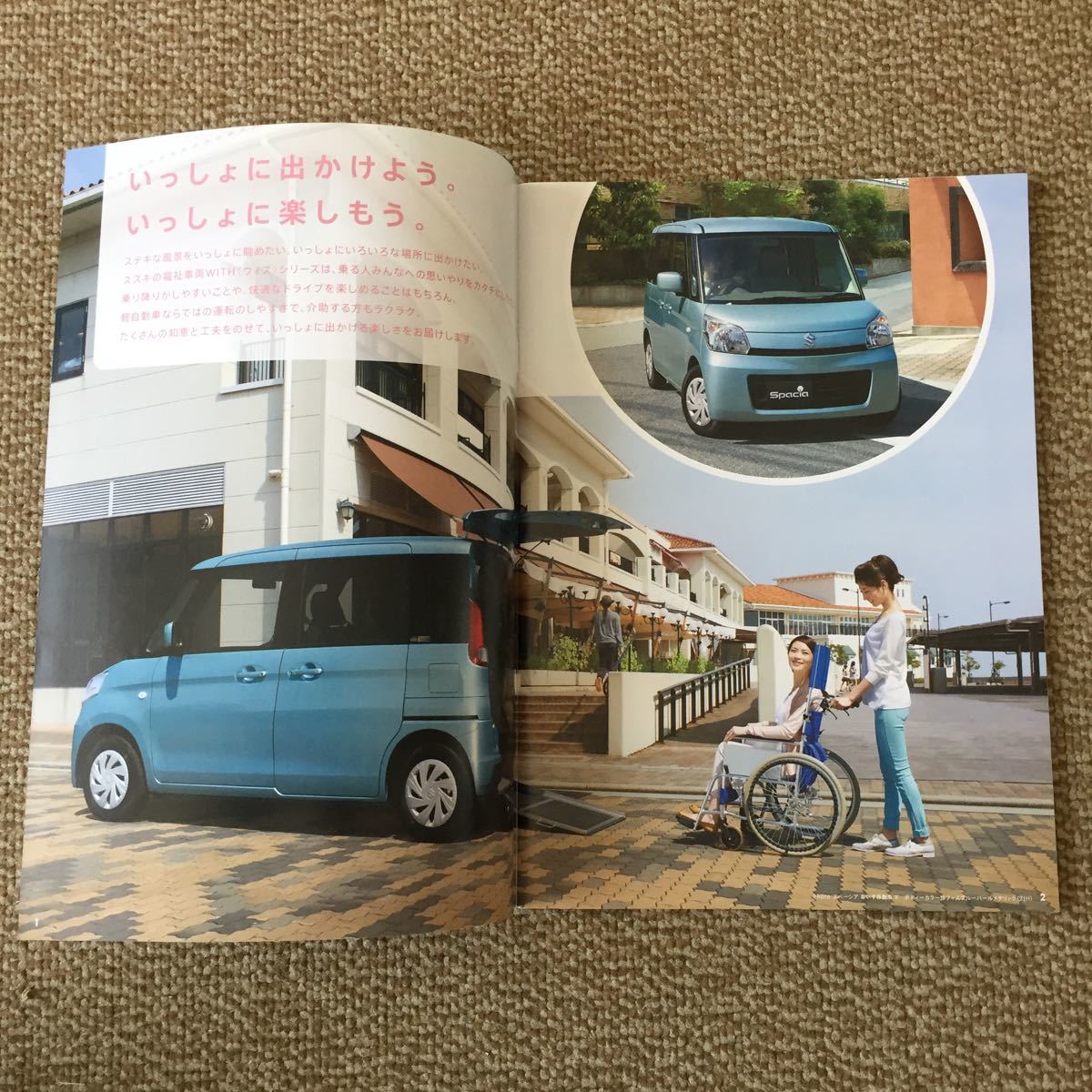 スズキ福祉車両WITHシリーズカタログ2014年4月の画像3