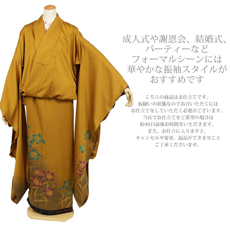 振袖 成人式 結婚式 卒業式 パーティー 晴れ着 振袖 正絹 カラシ