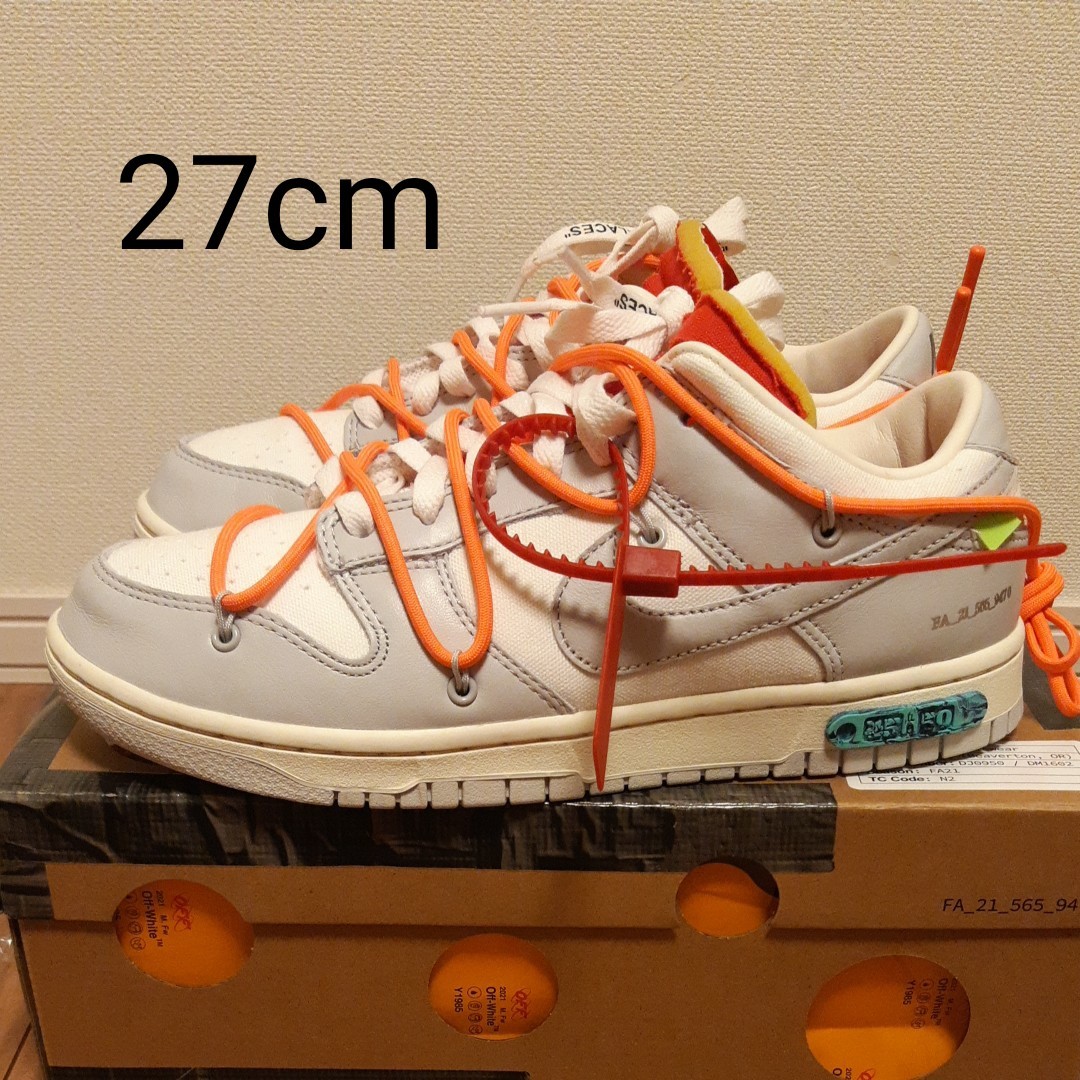 オフホワイト ダンクロー LOT45 27cm|PayPayフリマ