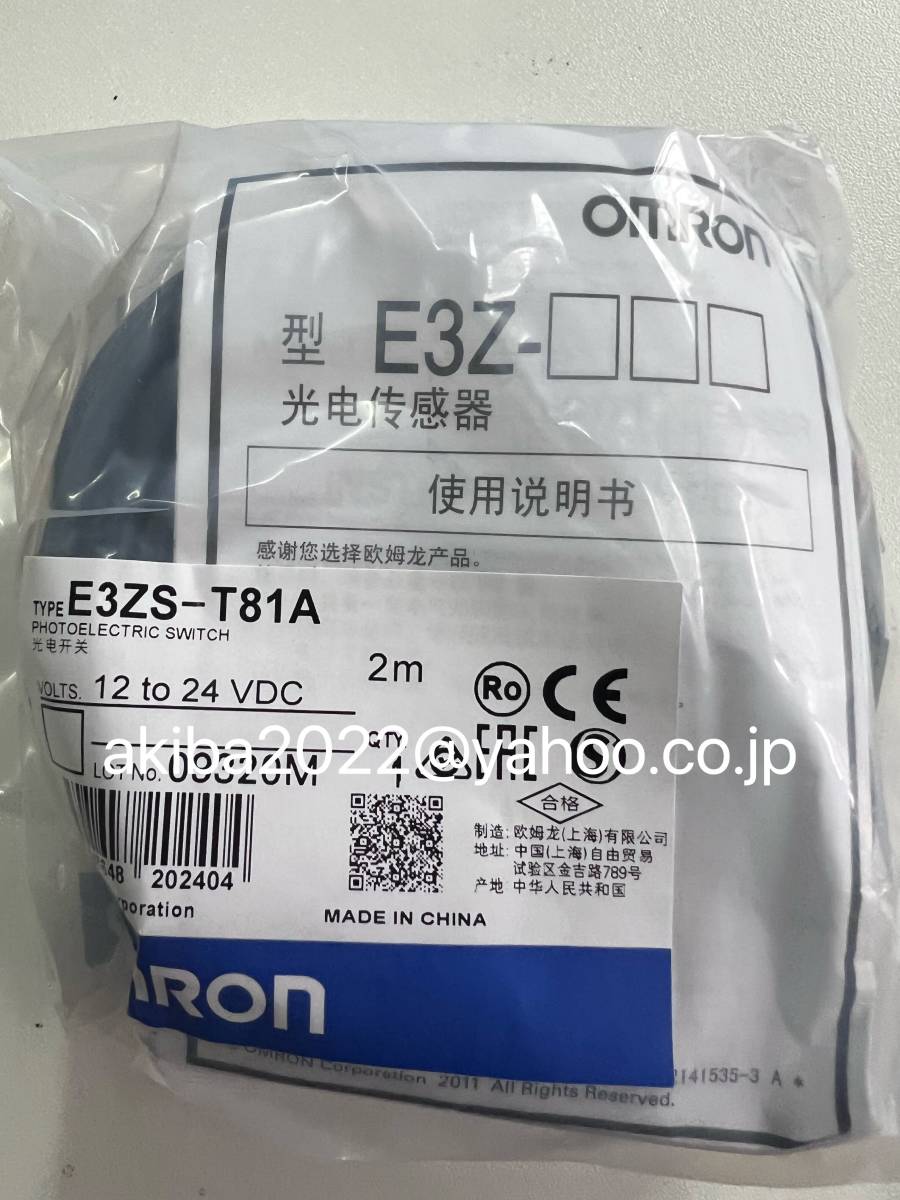新品★OMRON/オムロン E3ZS-T81A アンプ内蔵形光電センサー 【保証付き】