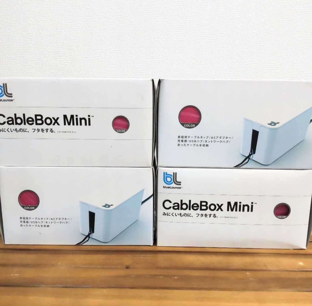 ケーブル収納ボックス Bluelounge CableBox Mini