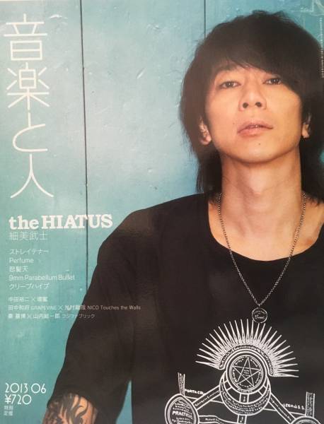 ヤフオク 音楽と人 13 6 Vol 229 細美武士 The Hiatus
