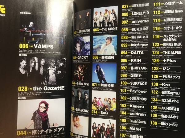 ARENA37℃★2010年8月No.335 VAMPS・the GazettE・柩(ナイトメアNIGHTMARE)・加藤和樹・JUNSU/JEJUNG/YUCHUN★ポスター付_画像2