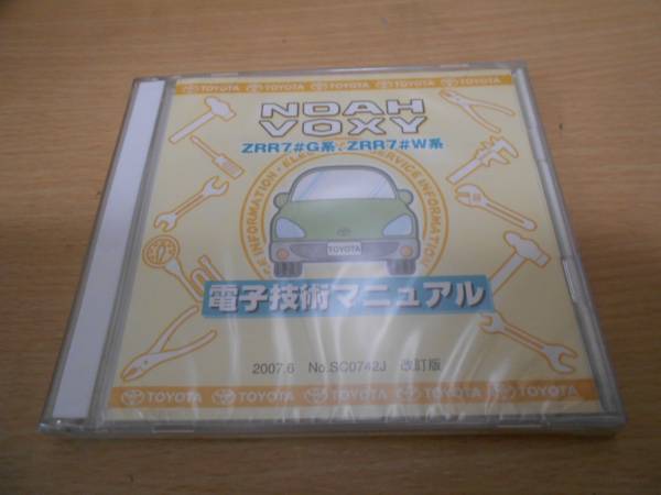 NOAH VOXY ZRR7#G系、ZRR7#W系　電子技術マニュアル 2010年4月改訂版 　ノア　ヴォクシー_画像1