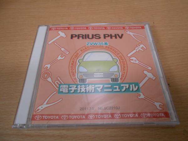 PRIUS PHV ZVW35 серия электронный технология manual 2011 год 11 месяц версия Prius плагин hybrid 