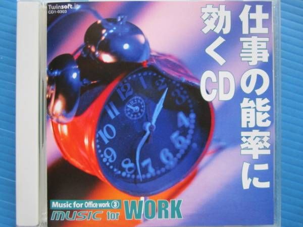 サプリメント・サウンド / 仕事の能率に効くCD ストレスフリー_画像1