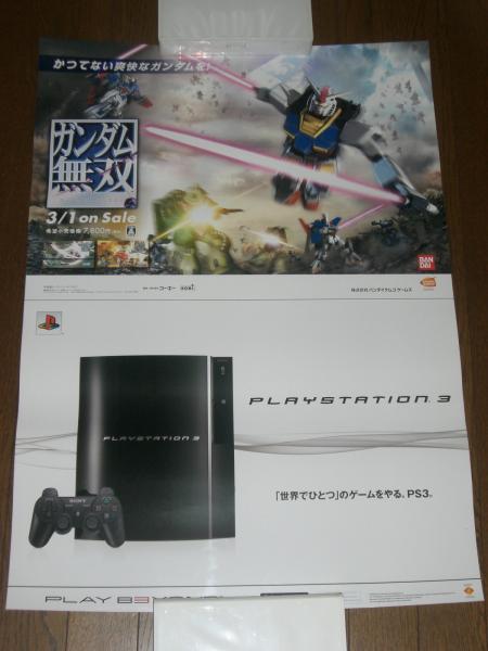  Gundam Musou poster 3 kind PlayStation PS