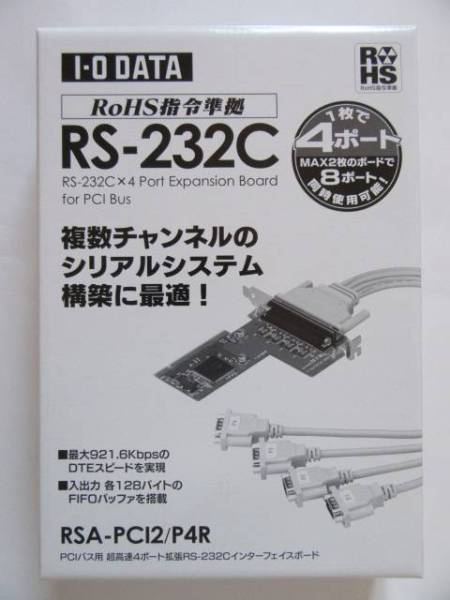 アイ・オー・データ PCIバス専用 RS-232C拡張インターフェイスボード2ポート 日本メーカー RSA-PCI4P2