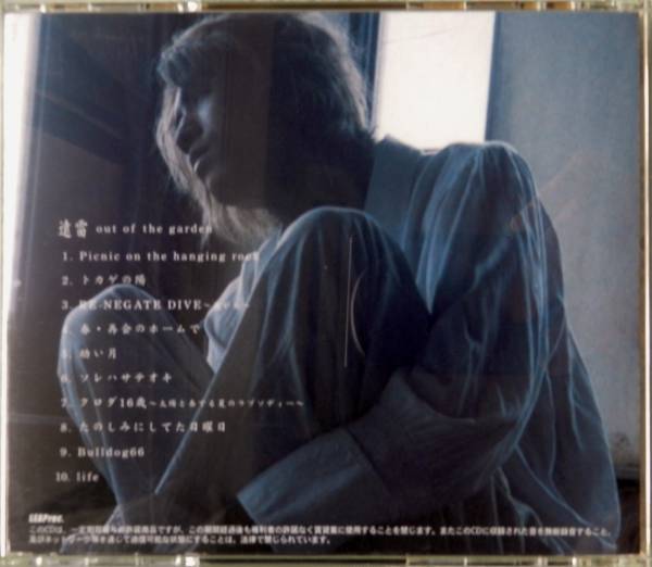 【CD】 黒田倫弘 / 遠雷-out of the garden_画像3