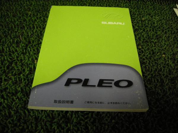  Pleo RA1 owner manual 