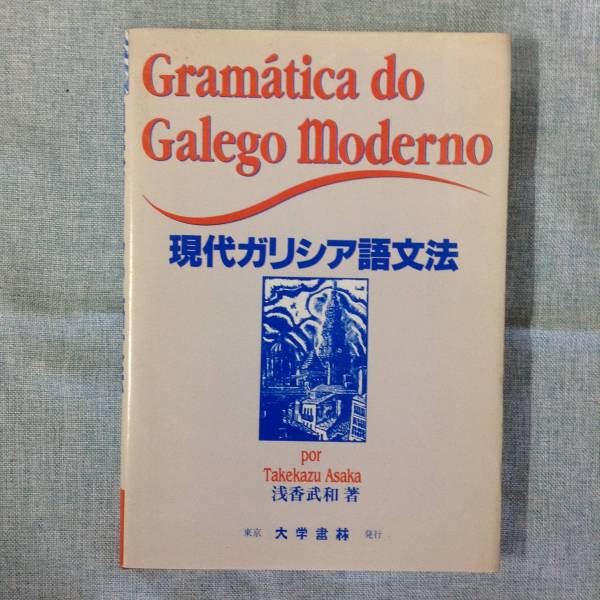  present-day gully sia language grammar author :... peace issue place : university paper . issue year month day : Heisei era 5 year 4 month 10 day no. 1 version 