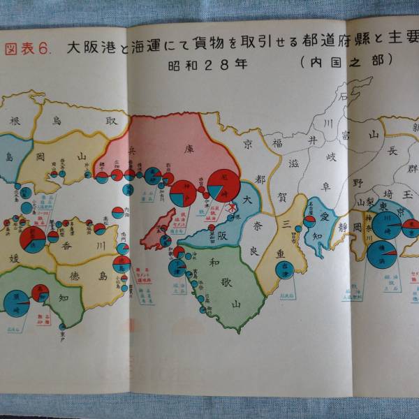 昭和二十八年　大阪港　港勢一斑　　　発行所 ：大阪市役所港湾局　　発行年月日 ： 昭和29年7月10日