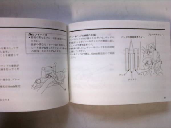 貴重 VTR２５０　MC３３ 取扱説明書（使用説明書） 諸元表付 ２００９年 当時物_画像3