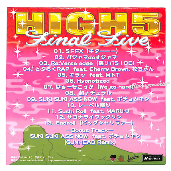 【CD/邦③】HIGH5 /FINAL FIVE　~Cherry Brown 花ちゃん Mint ポチョムキン Maru-U_画像2