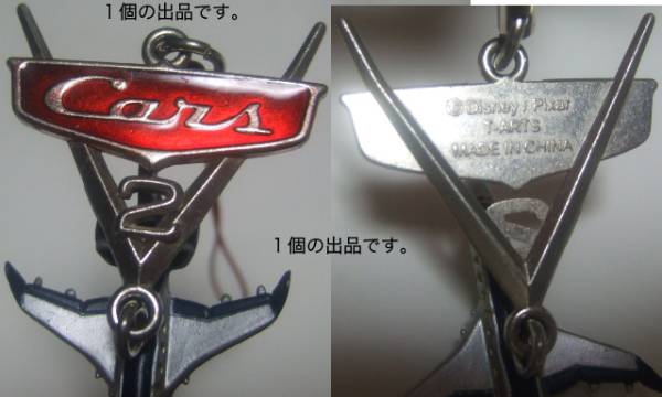 The Cars2 Spy jetキーホルダー。_１個の出品です。