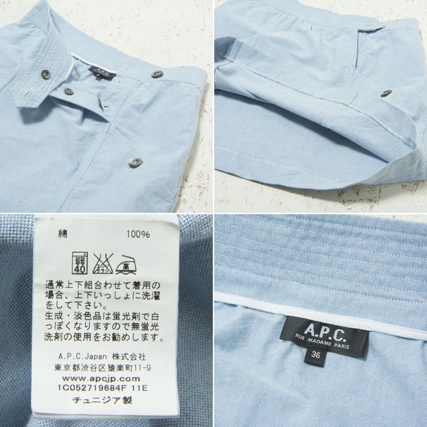 美品 APC スカート コットン シンプル 台形 ライトブルー/水色 36 w0037-05-004_画像3